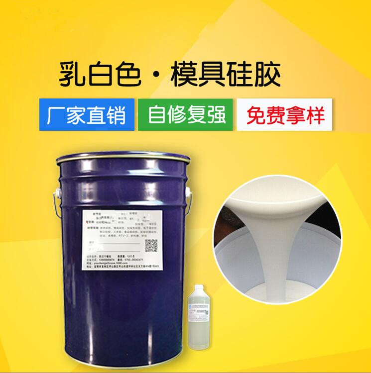 宏圖液體硅膠 液體硅膠