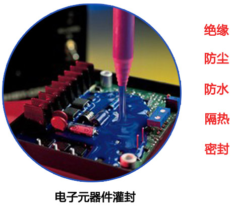 電子灌封膠-宏圖硅膠