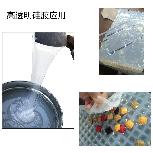 高透明液體硅膠應用