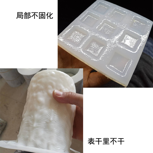 液體硅膠中毒現象
